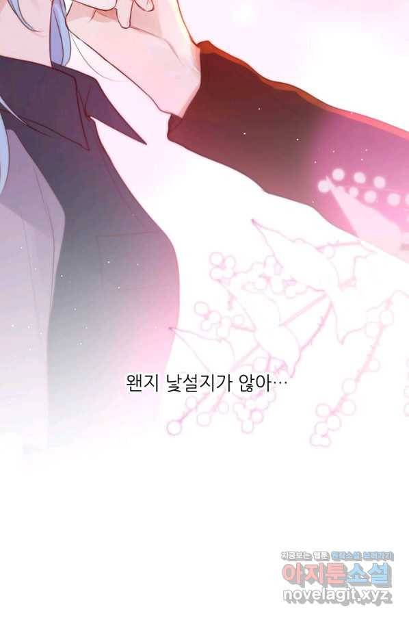 저승사자와 함께 33화 89