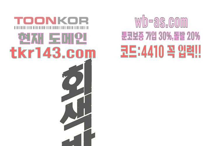 회색 방, 소녀 48화 1