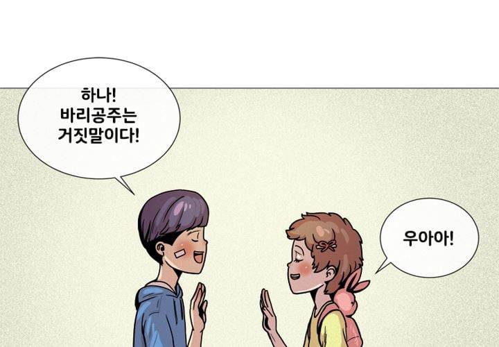 회색 방, 소녀 48화 9