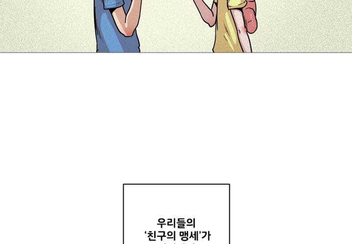 회색 방, 소녀 48화 10