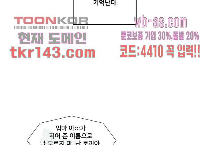 회색 방, 소녀 48화 11