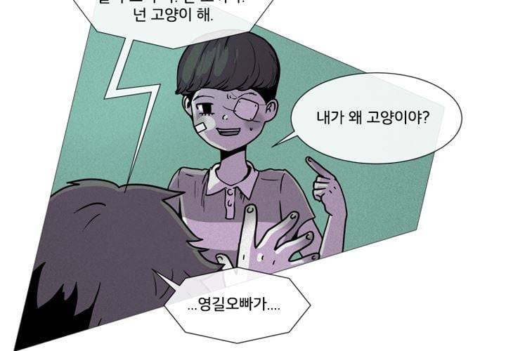 회색 방, 소녀 48화 12