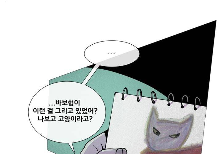 회색 방, 소녀 48화 13