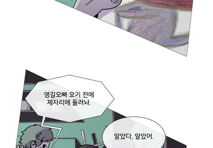 회색 방, 소녀 48화 14