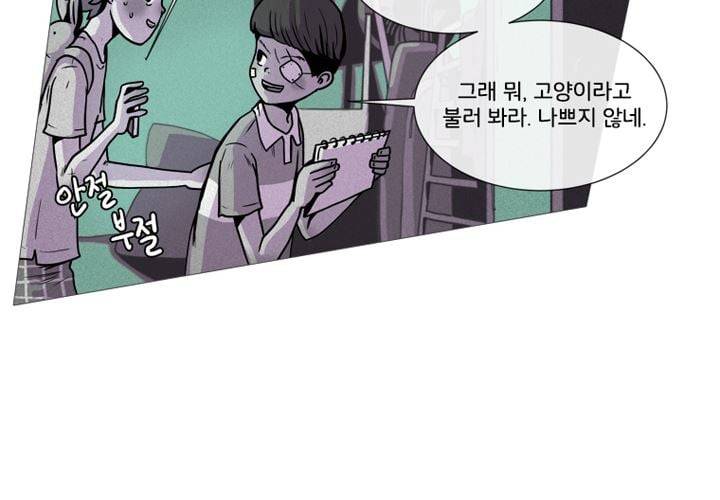 회색 방, 소녀 48화 15