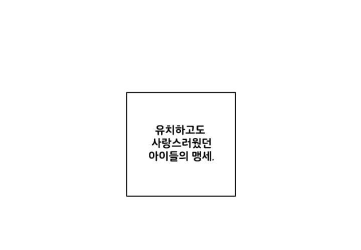 회색 방, 소녀 48화 16