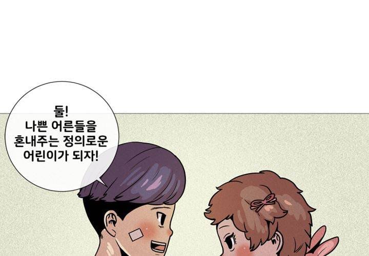 회색 방, 소녀 48화 18