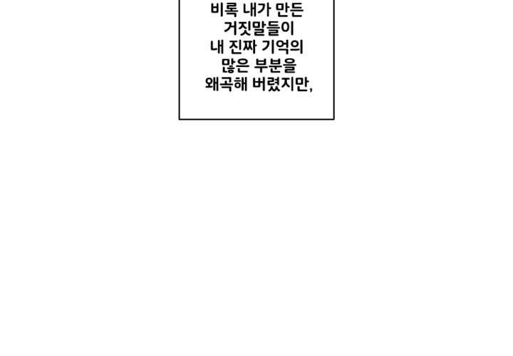 회색 방, 소녀 48화 20