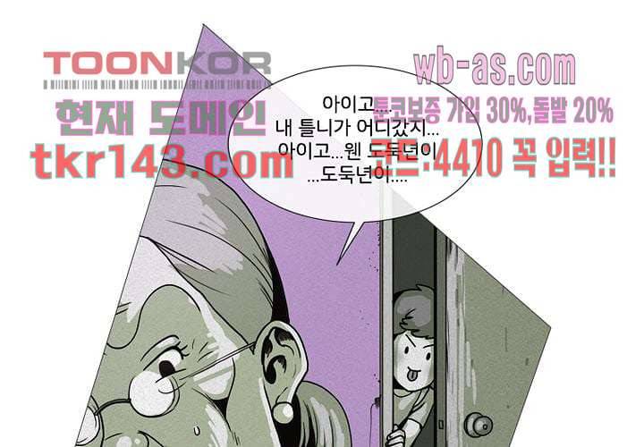회색 방, 소녀 48화 21