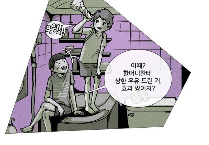 회색 방, 소녀 48화 24