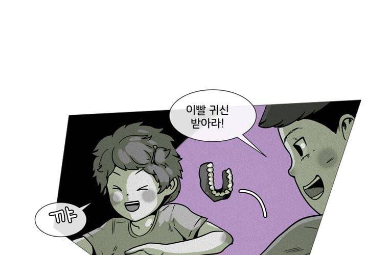 회색 방, 소녀 48화 25
