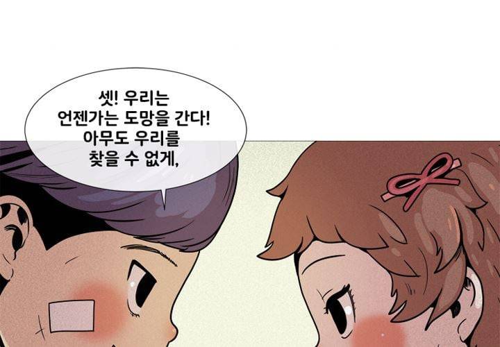 회색 방, 소녀 48화 29