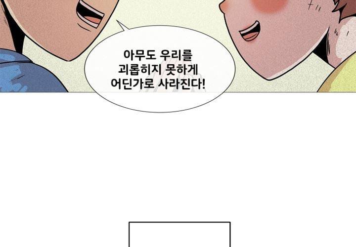 회색 방, 소녀 48화 30