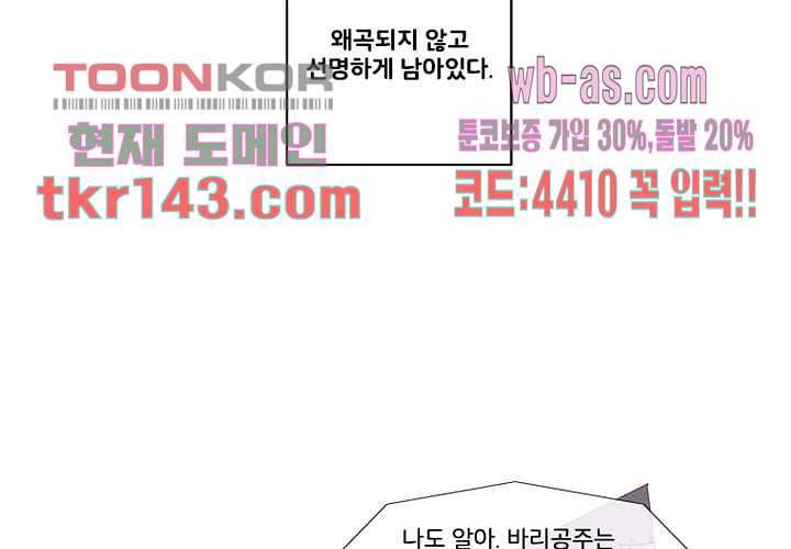 회색 방, 소녀 48화 31
