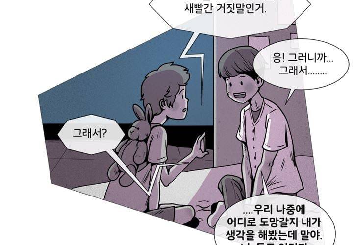 회색 방, 소녀 48화 32