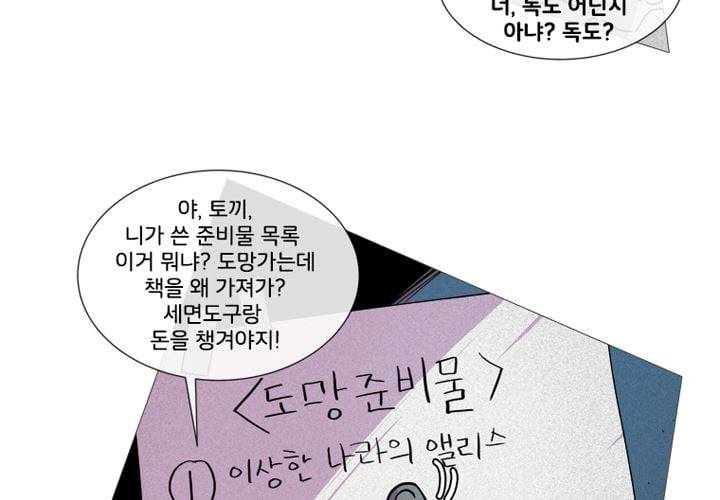 회색 방, 소녀 48화 33