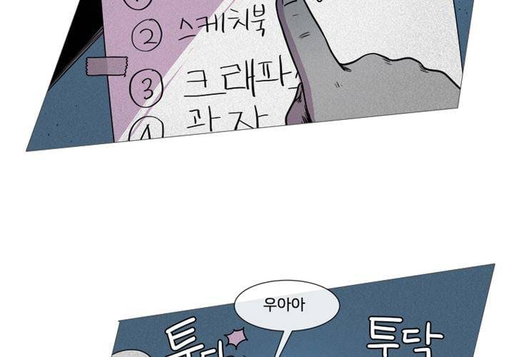 회색 방, 소녀 48화 34