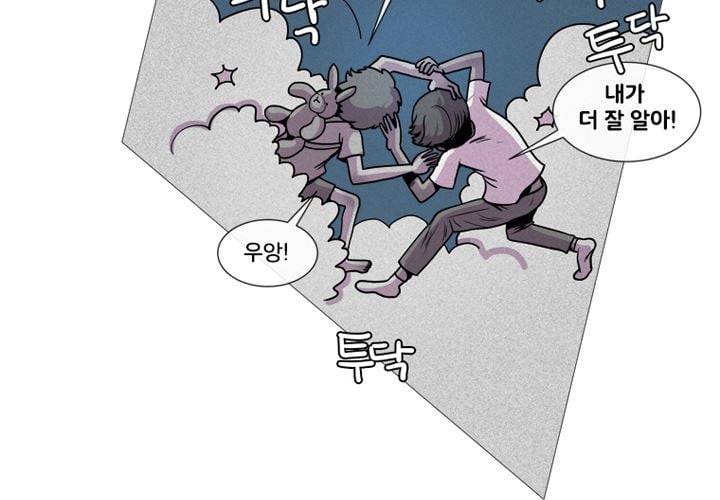 회색 방, 소녀 48화 35