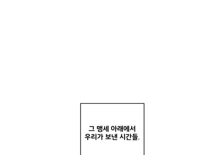 회색 방, 소녀 48화 36