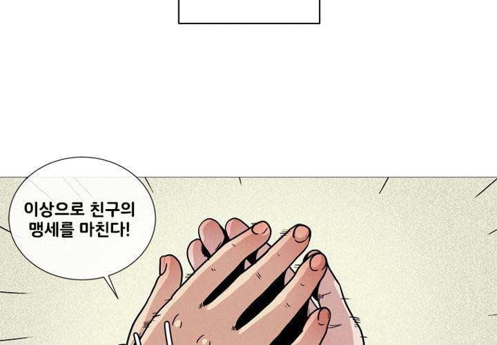 회색 방, 소녀 48화 37