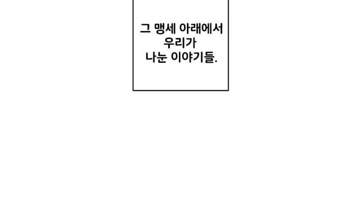 회색 방, 소녀 48화 39