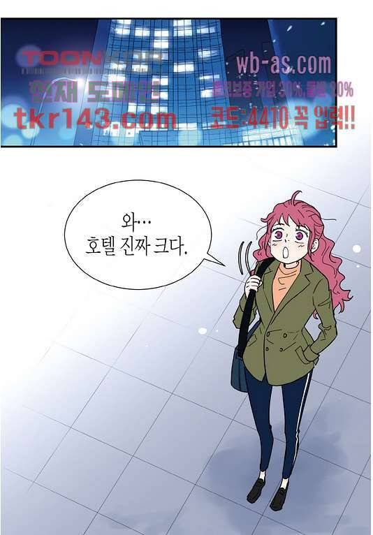 울트라 비서 56화 6