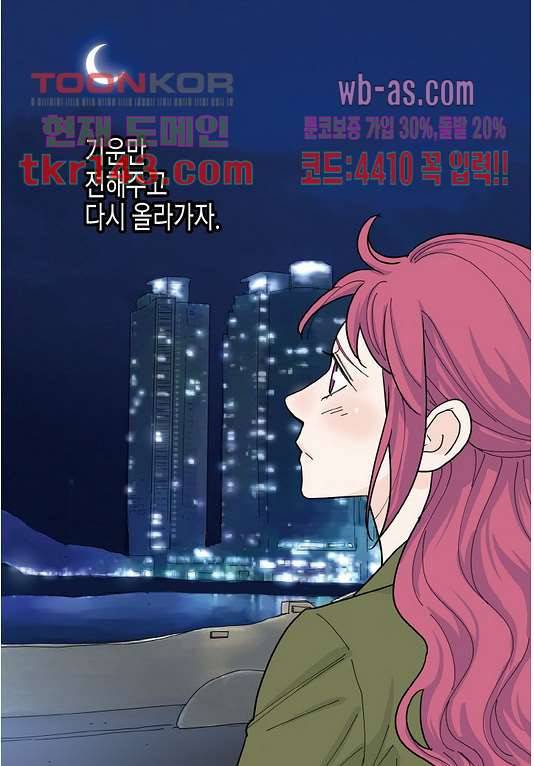 울트라 비서 56화 10