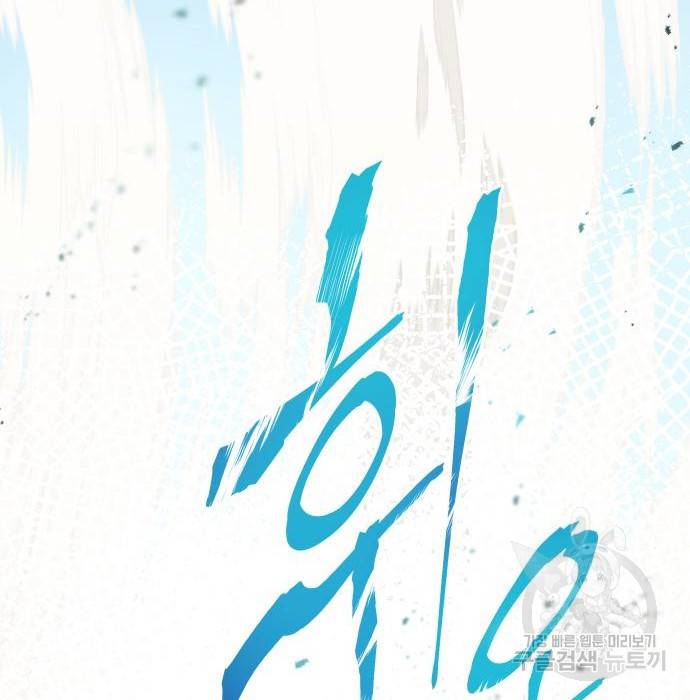 로또 황녀님 21화 3