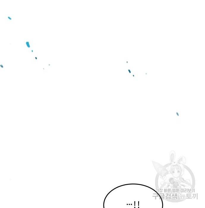 로또 황녀님 21화 7