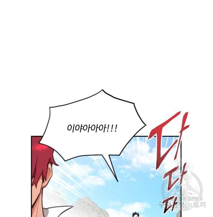 로또 황녀님 21화 11