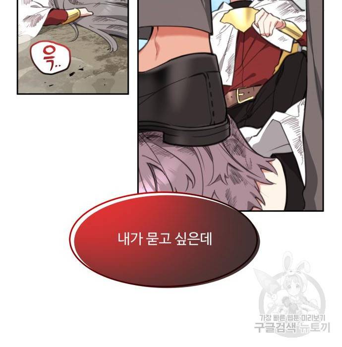 로또 황녀님 21화 22