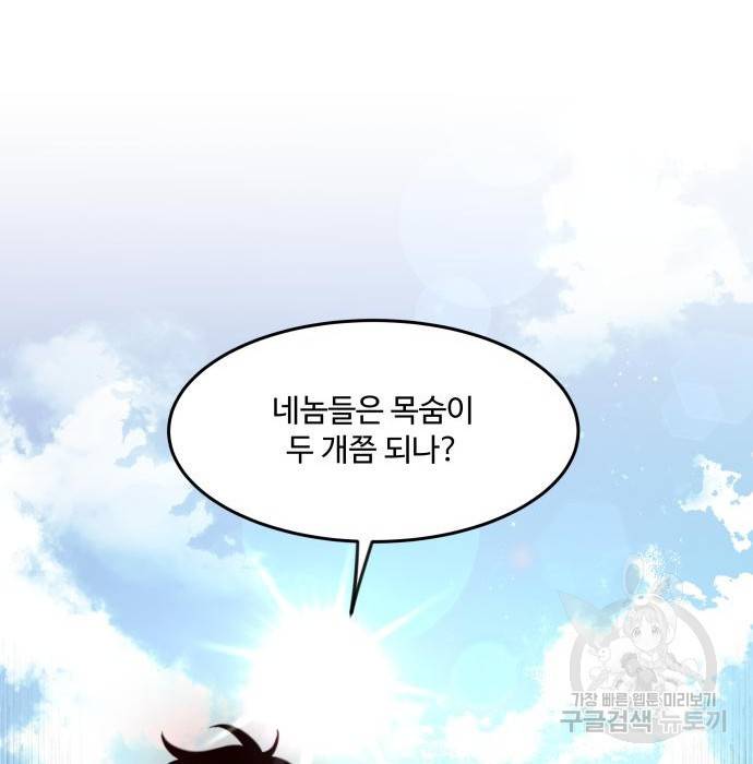로또 황녀님 21화 23