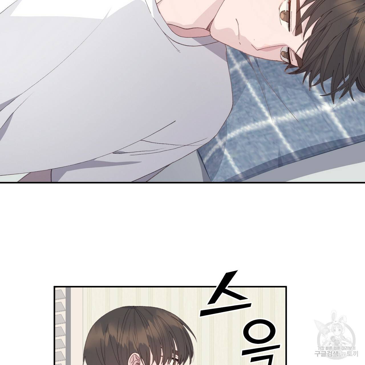 미연시 게임의 엔딩이 다가올 때 5화 8