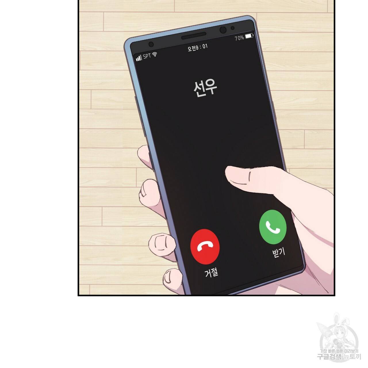 미연시 게임의 엔딩이 다가올 때 5화 11