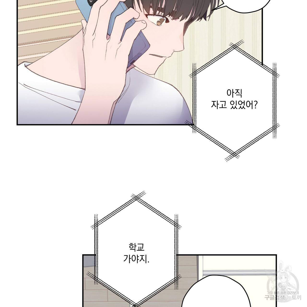미연시 게임의 엔딩이 다가올 때 5화 13