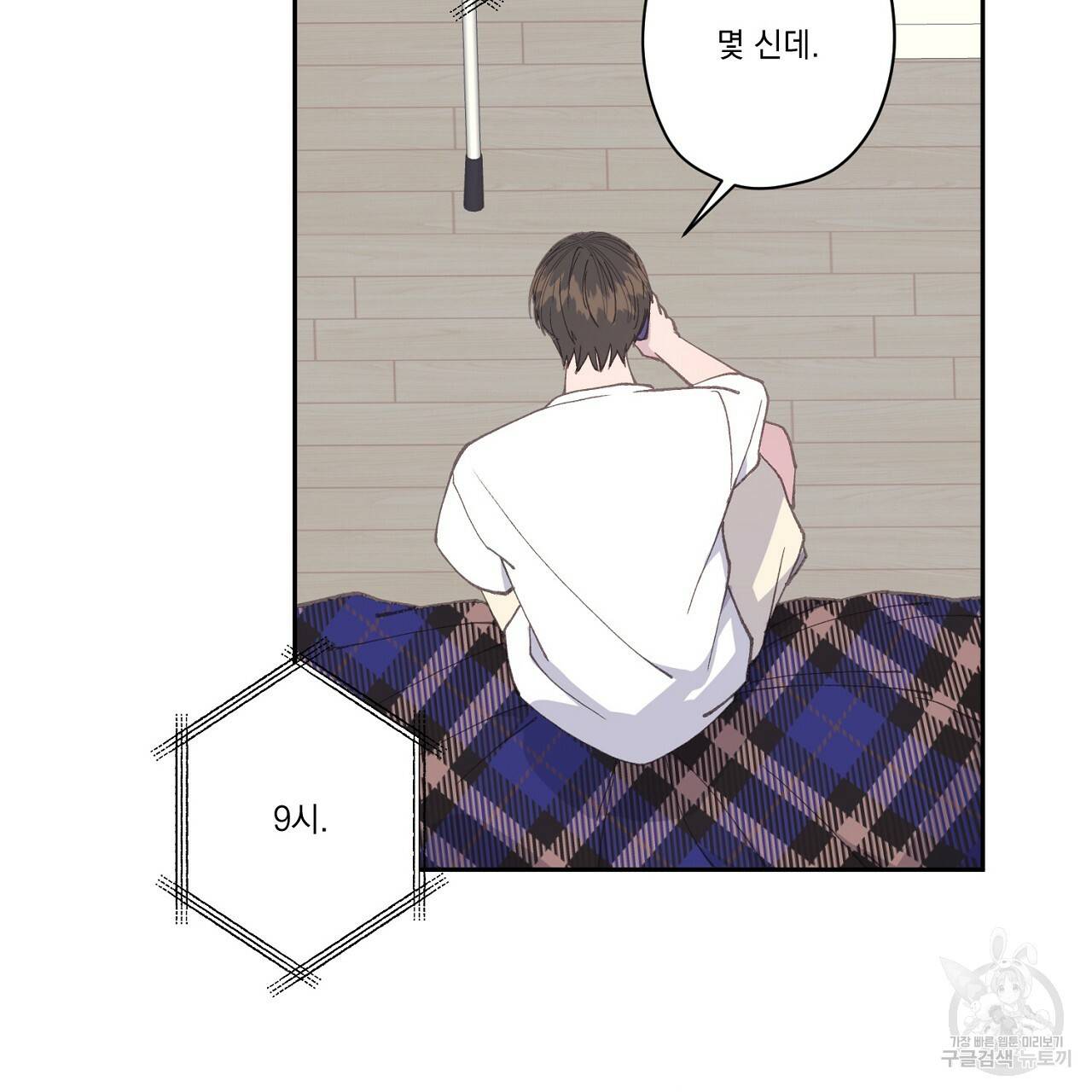 미연시 게임의 엔딩이 다가올 때 5화 14