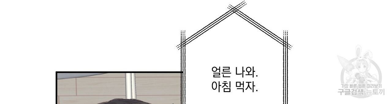 미연시 게임의 엔딩이 다가올 때 5화 15