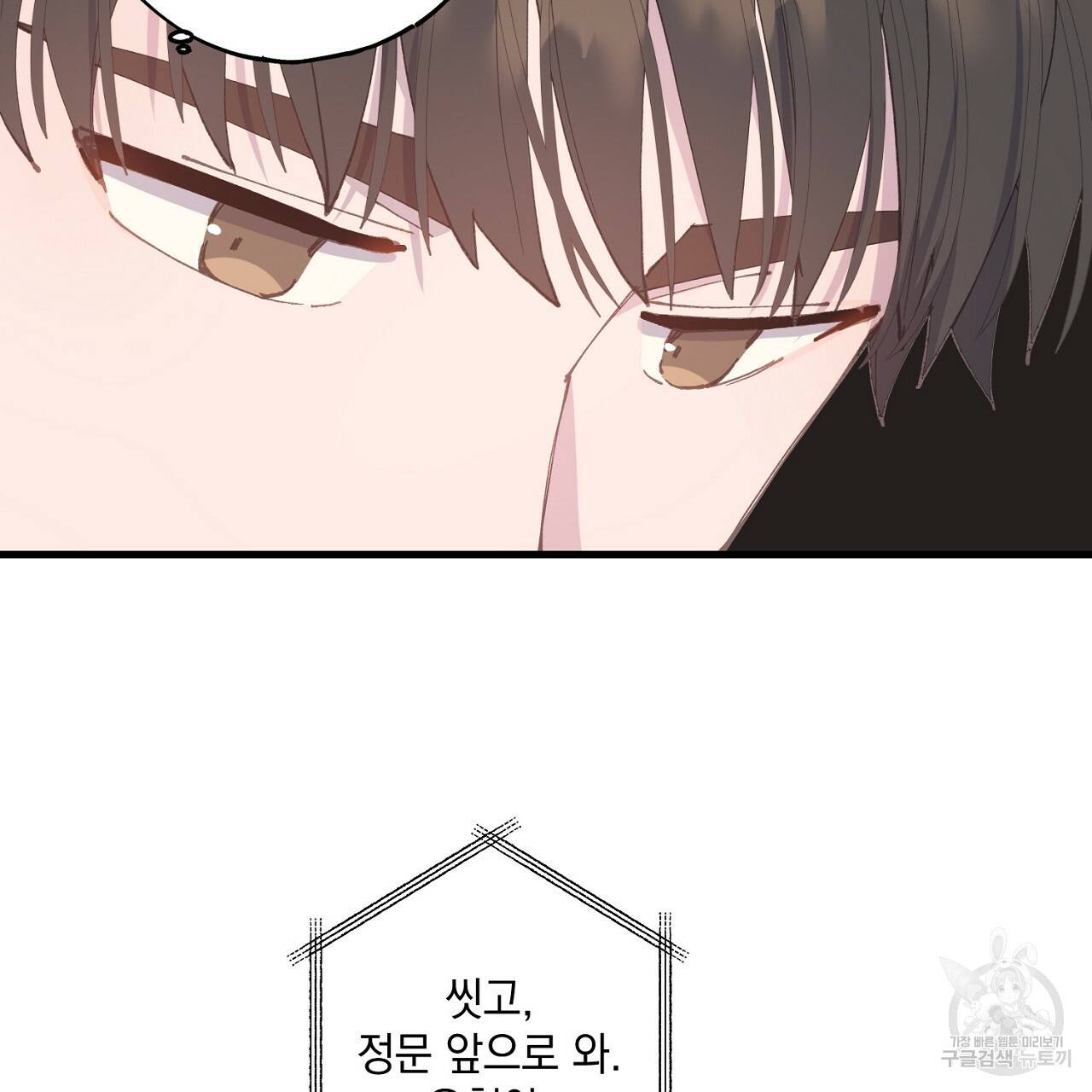 미연시 게임의 엔딩이 다가올 때 5화 22