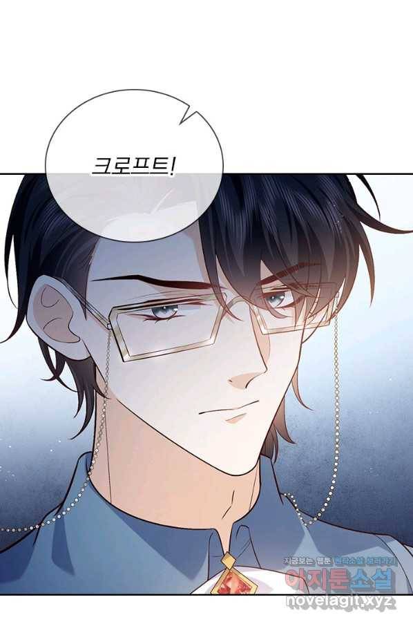 마녀 따위 안 할래요 140화 2