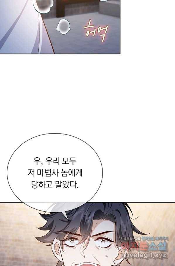 마녀 따위 안 할래요 140화 4
