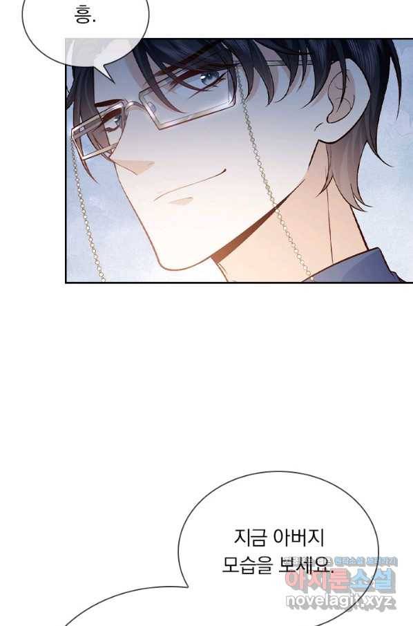 마녀 따위 안 할래요 140화 6