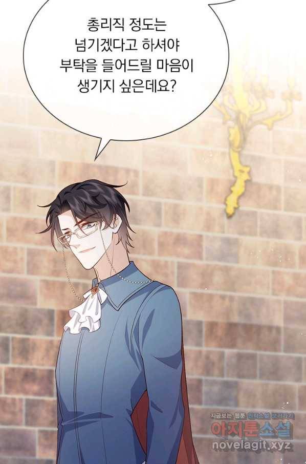 마녀 따위 안 할래요 140화 7