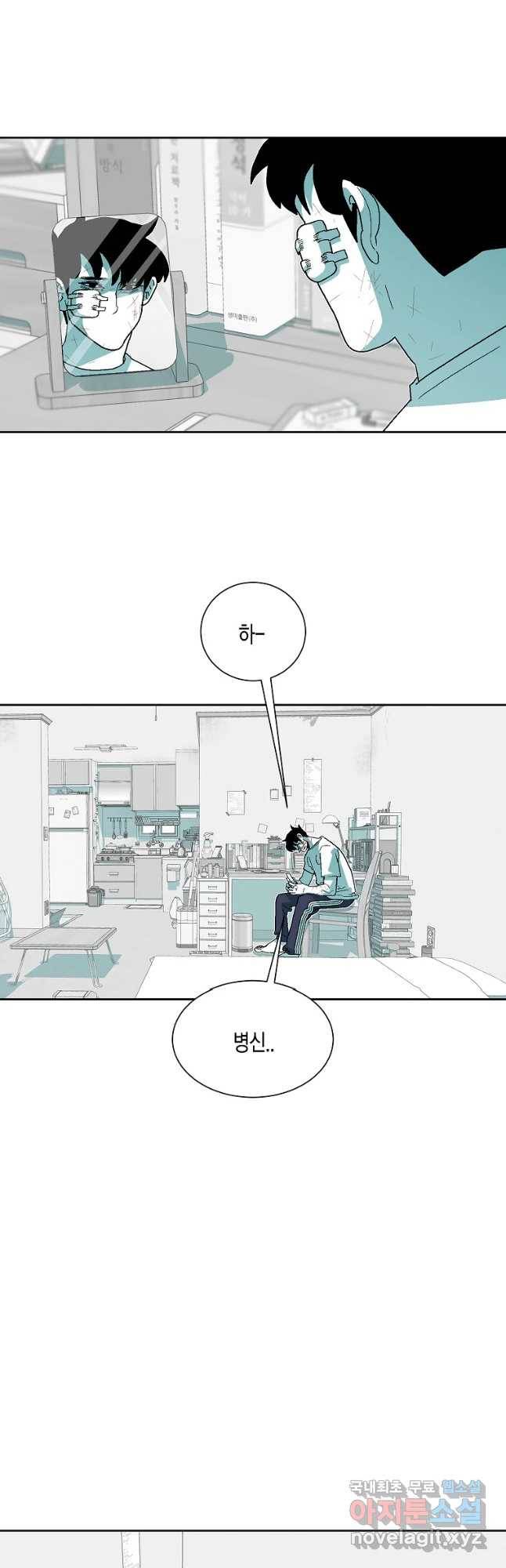 주말 도미 시식회 153화 5