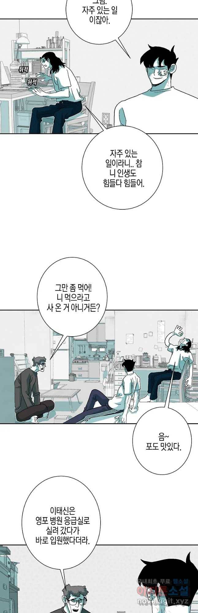 주말 도미 시식회 153화 7