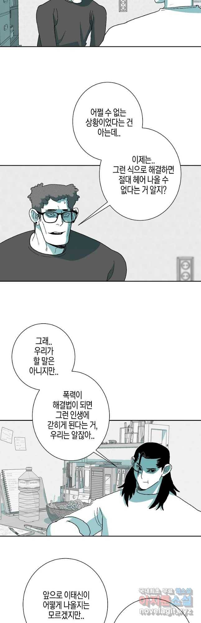 주말 도미 시식회 153화 8