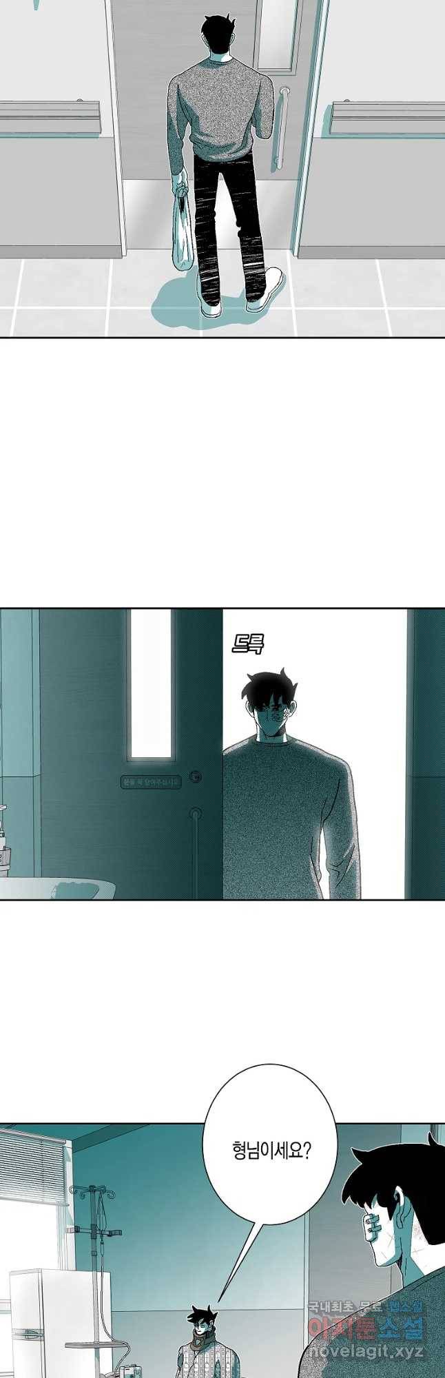 주말 도미 시식회 153화 14
