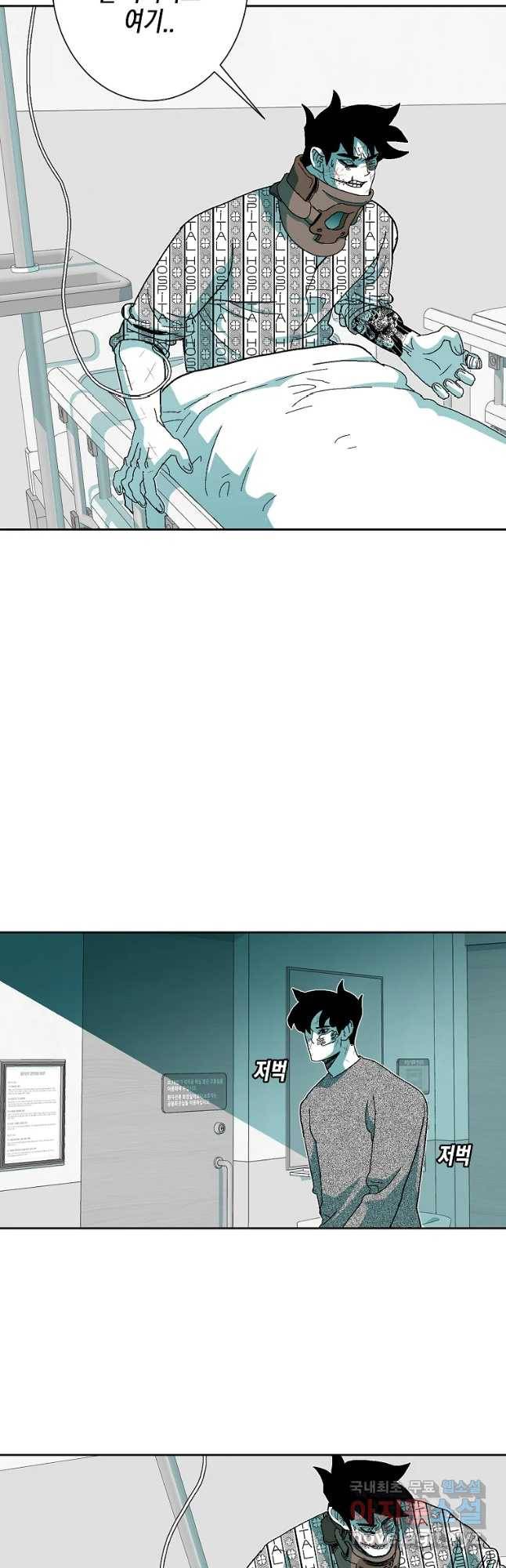 주말 도미 시식회 153화 18
