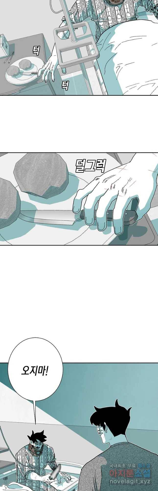 주말 도미 시식회 153화 19