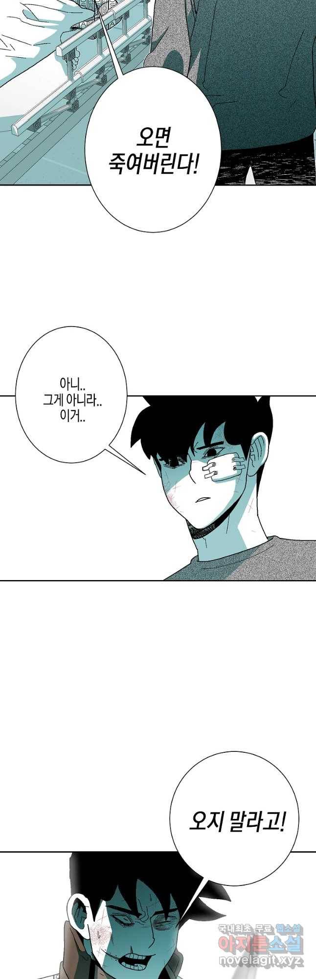 주말 도미 시식회 153화 20