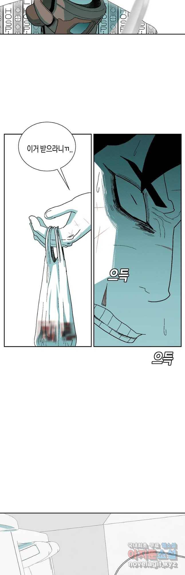 주말 도미 시식회 153화 21